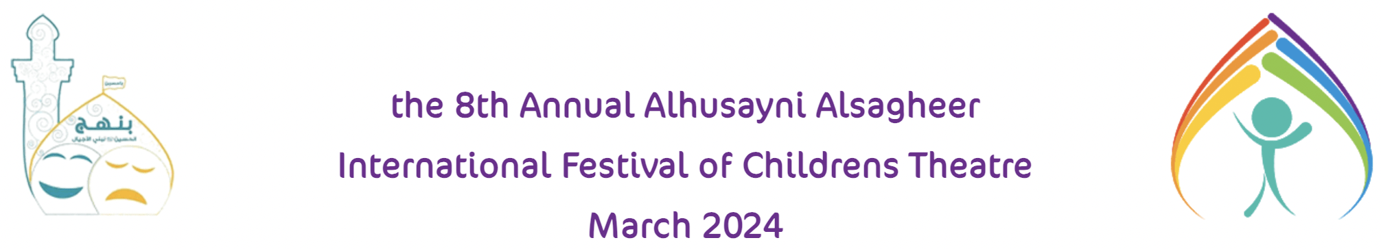 Open Call: Alhusayni Alsagheer International Festival